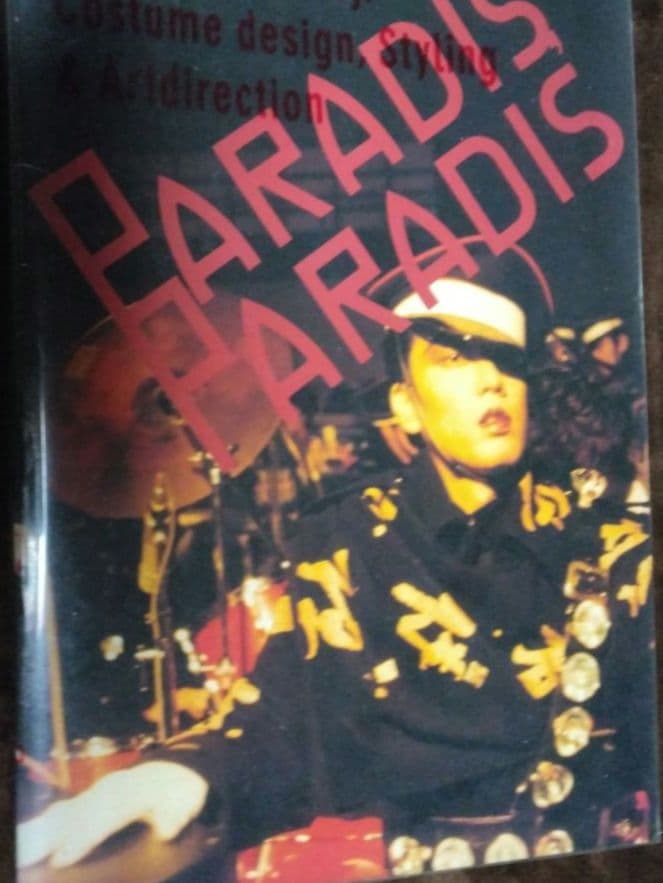 沢田研二 【早川タケジ写真集PARADIS,PARADIS 】