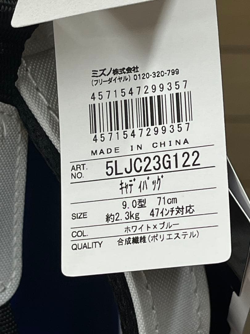 【Masa】　ミズノ ゴルフバッグ 5LJC23G122 9.0型