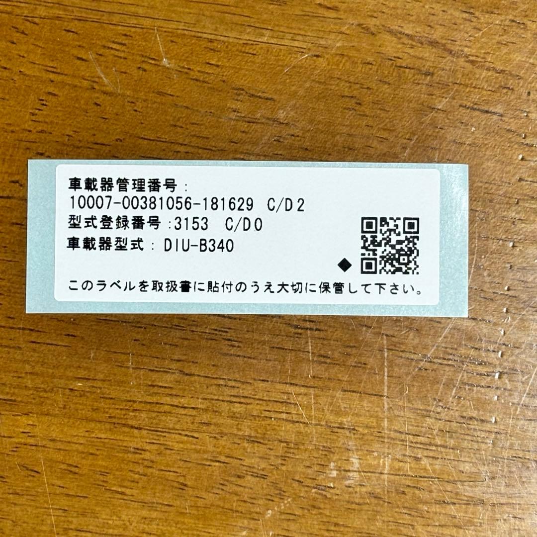 【新品・未使用】ETC 2.0 車載器DIU-B340 12V ナビ連動モデル