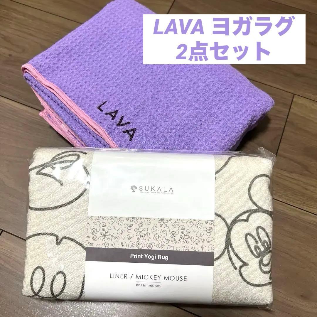 【新品】【美品】ヨギラグ2点セット