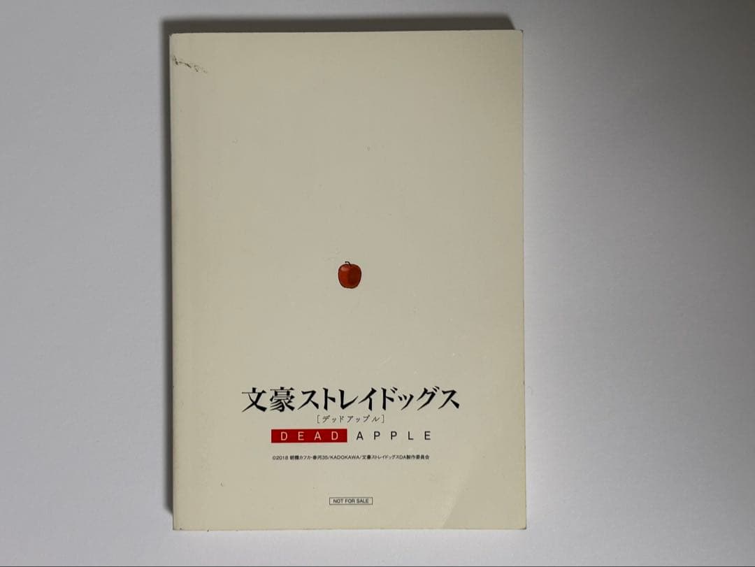 文豪ストレイドッグス　漫画1〜25巻＋その他関連本