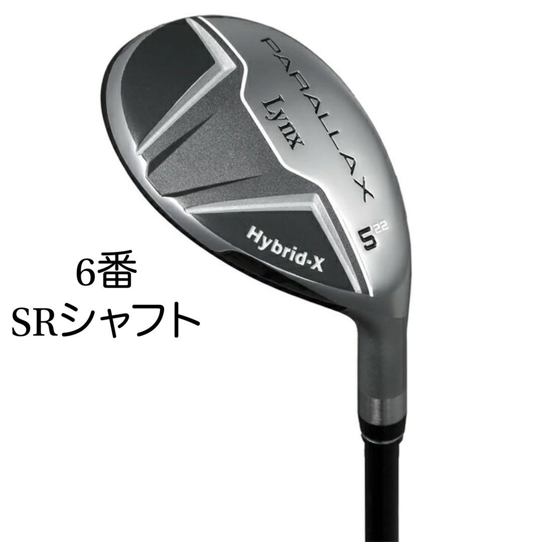 【新品】リンクス パララックス ハイブリッド 中空 アイアン 6番 SR 単品