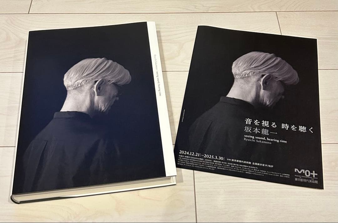 新品)坂本龍一 音を視る 時を聴く　図録
