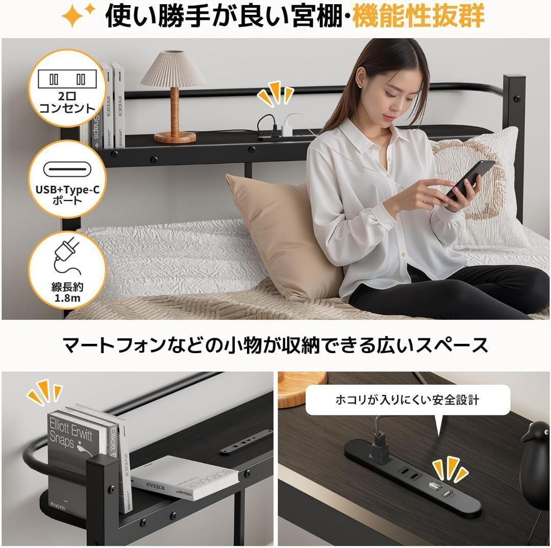 ベッドフレーム シングル 宮棚 2口コンセント USBポート Type-C