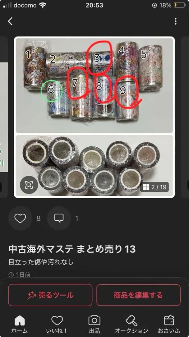 ♡e♡様
