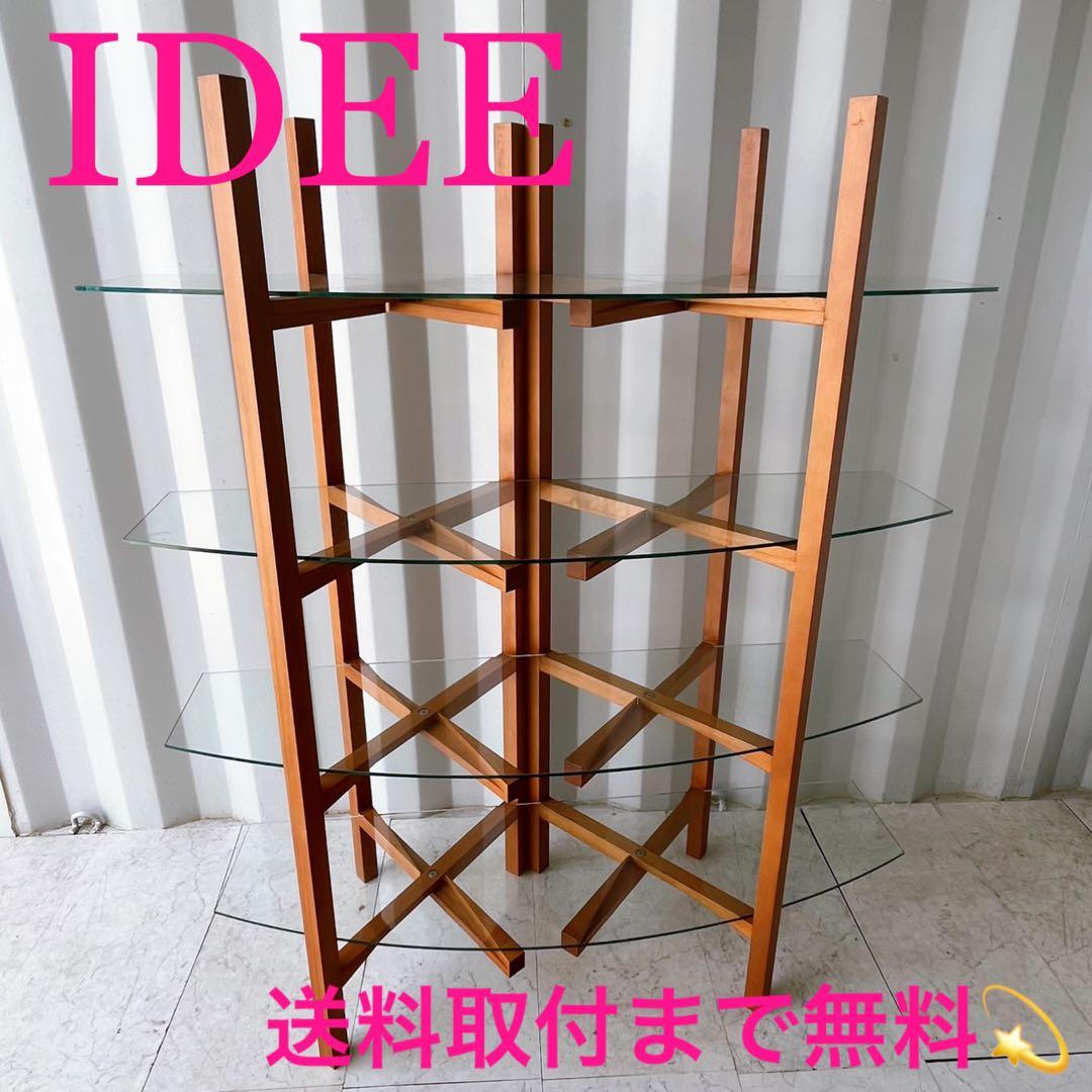 取付無料！イデー ガラス天板おしゃれデザインインテリアシェルフ 飾り棚✨