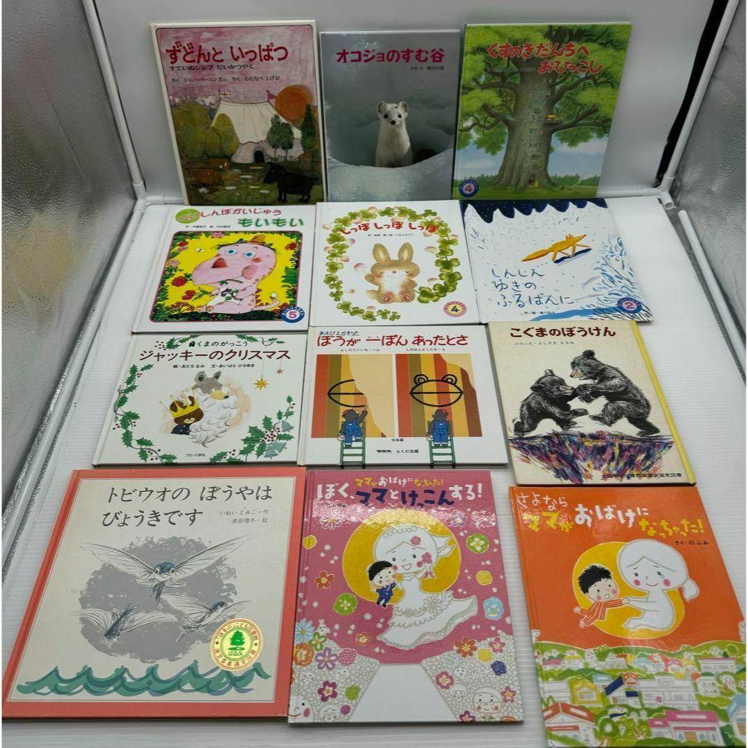 絵本関連本43冊セット　ばら売り不可