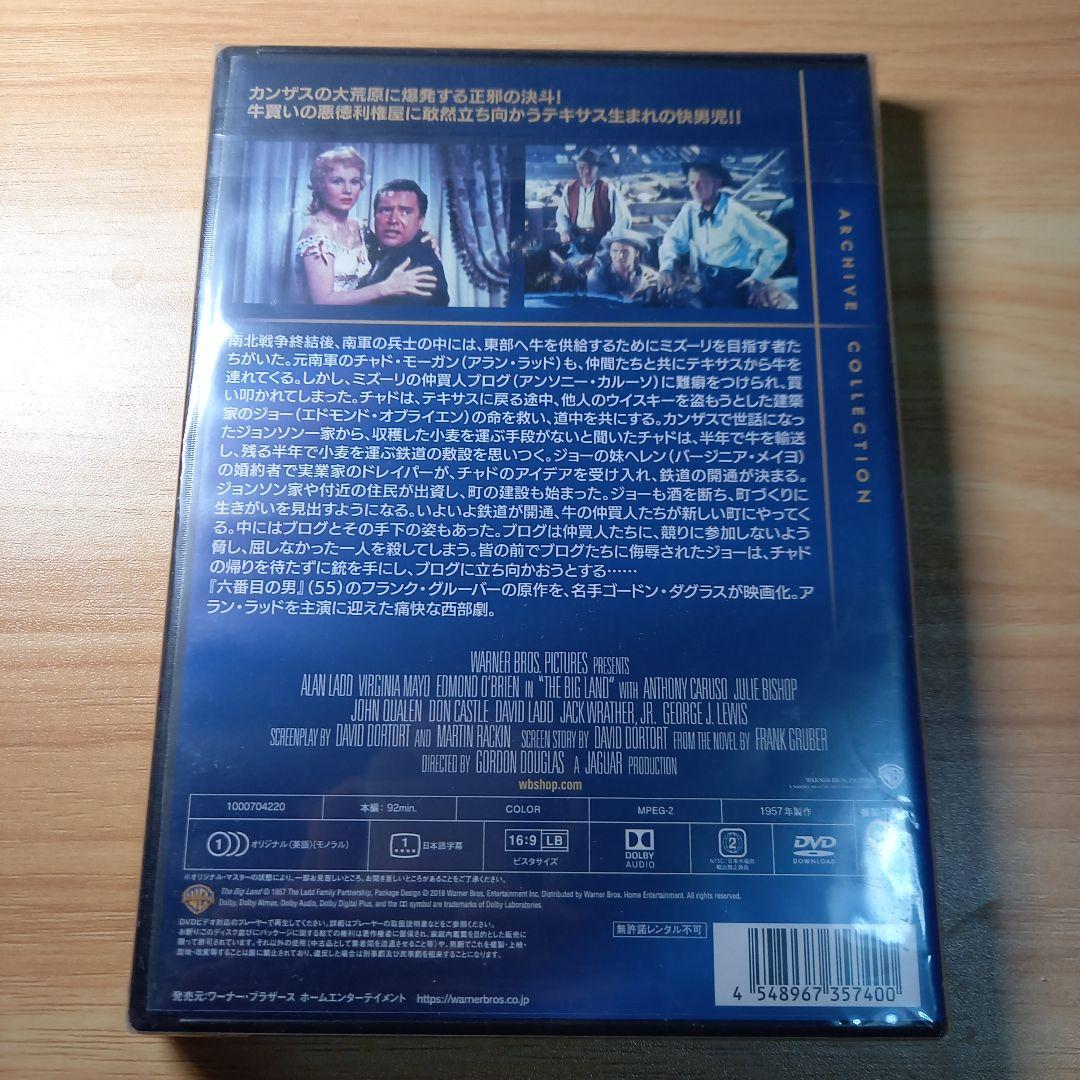 大荒原('57米)