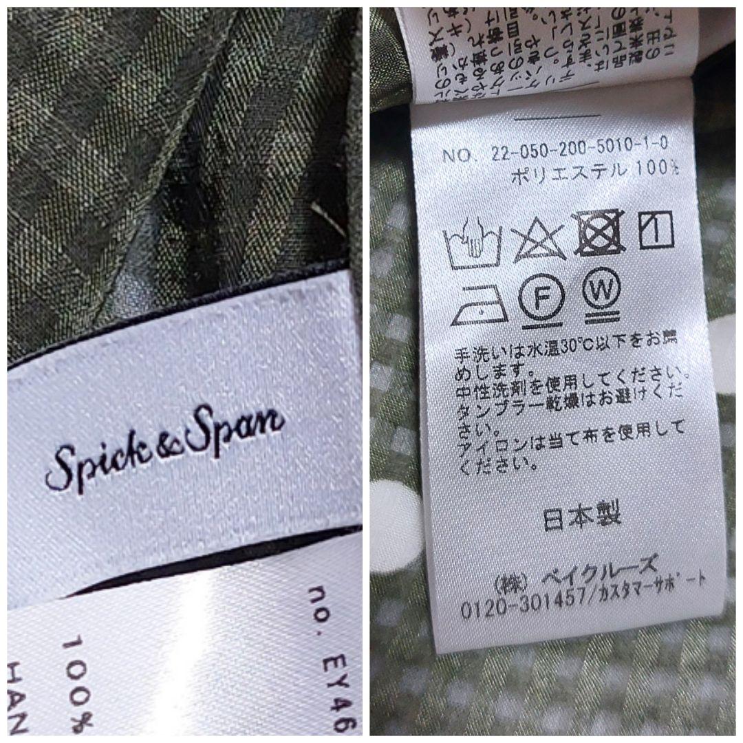【美品】Spick and Span シアー　ドット シャツ　カーキ　日本製