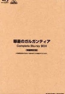 画像1付翠星のガルガンティアComplete Blu-ray BOX特装限定版