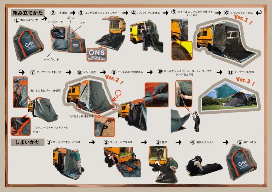 テント 車中泊 テント バックドアテント 防虫 車連結テント 3面メッシュ