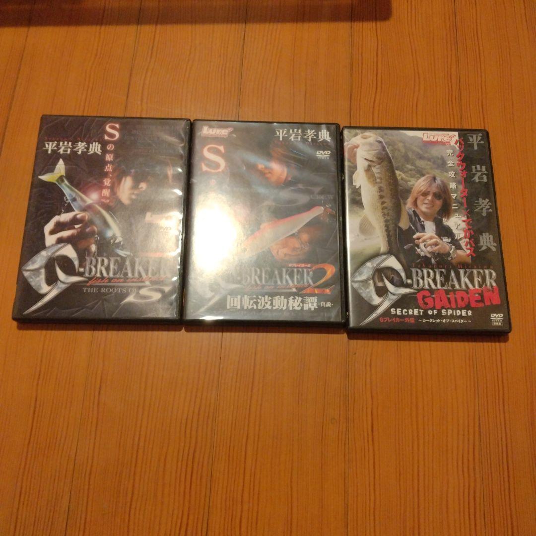 S-BREAKER DVD セット