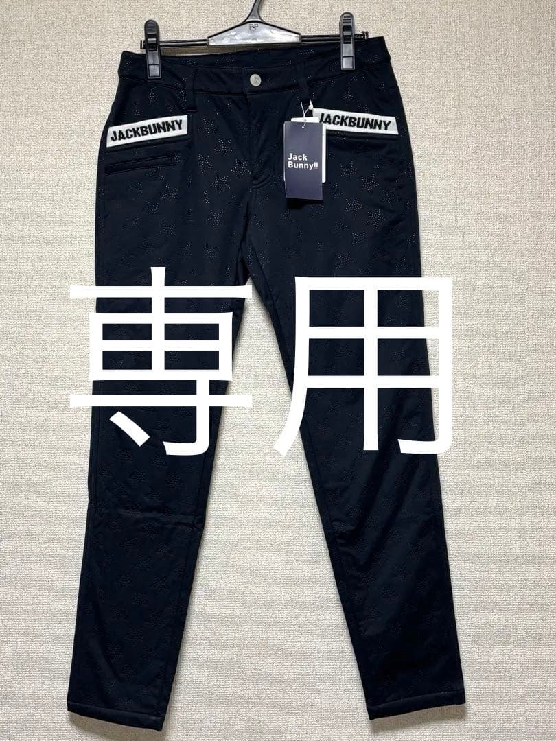 新品！JACKBUNNY ブラックパンツ