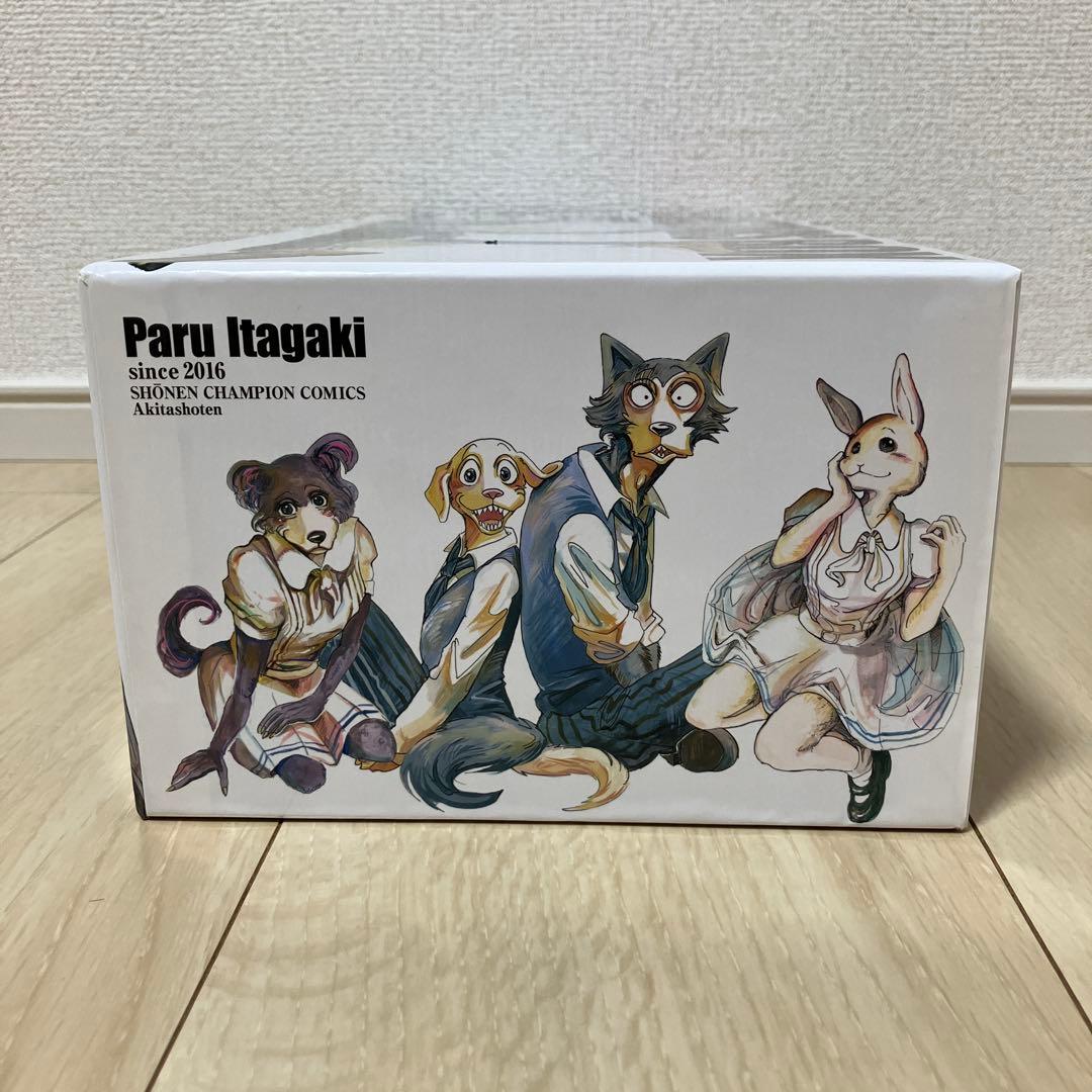 BEASTARS ビースターズ 1-22巻　全巻セット ＋完結記念収納ボックス