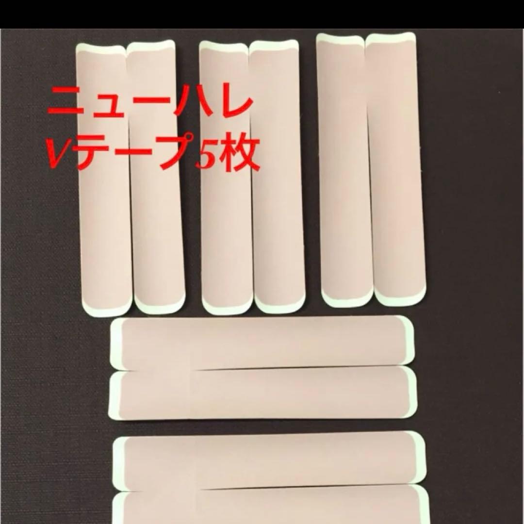 ニューハレVテープ30枚