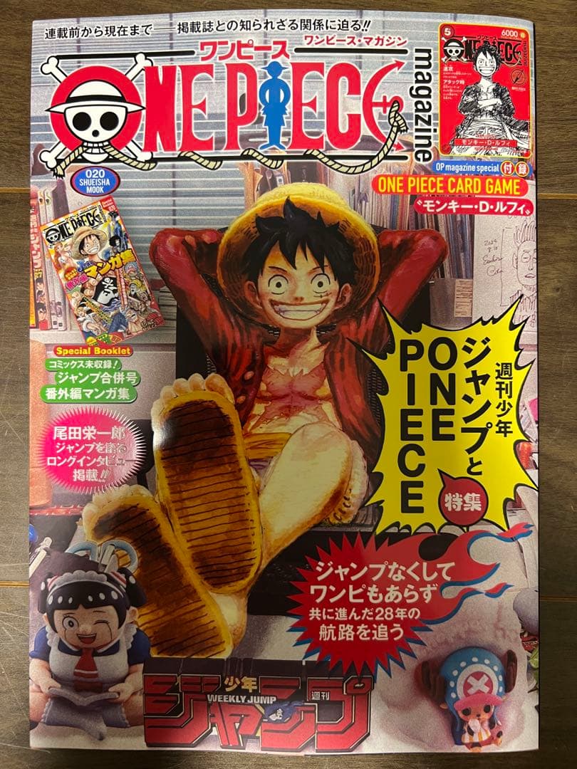 ONE PEICE magazine ワンピースマガジン 20号 プロモカード