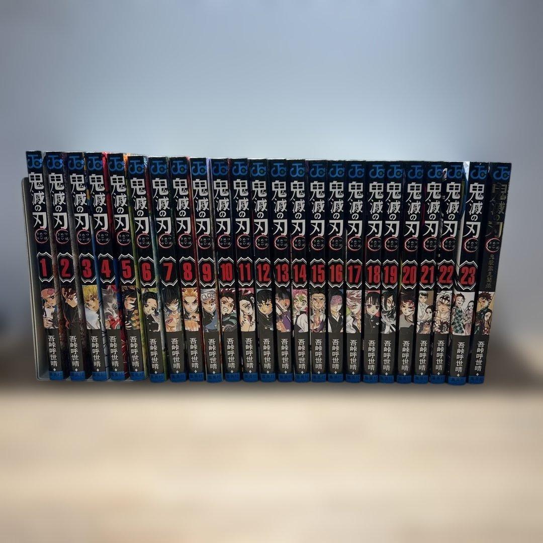 本日限り価格！鬼滅の刃　全巻セット！