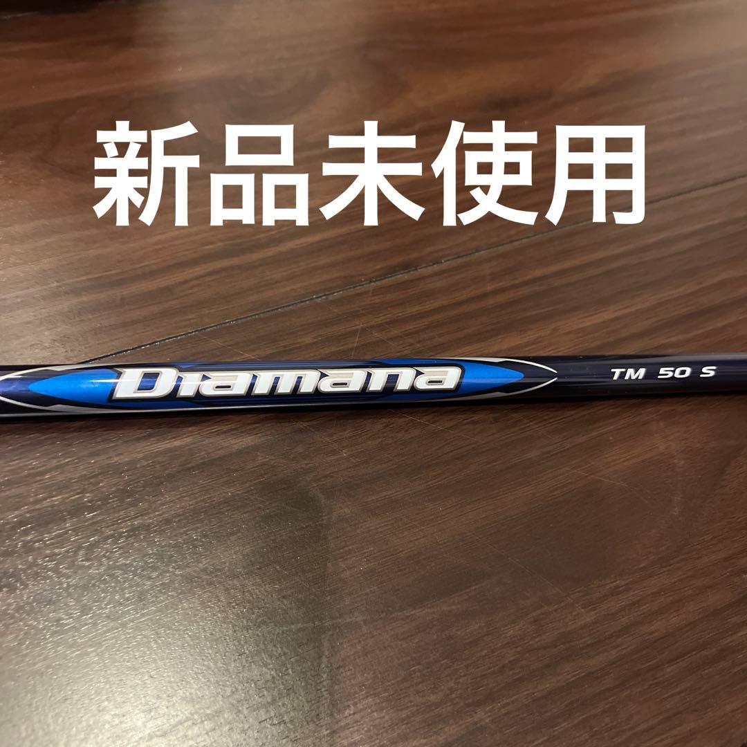 新品　テーラーメイド　ゴルフDiamana Blue TM50 S ドライバー用