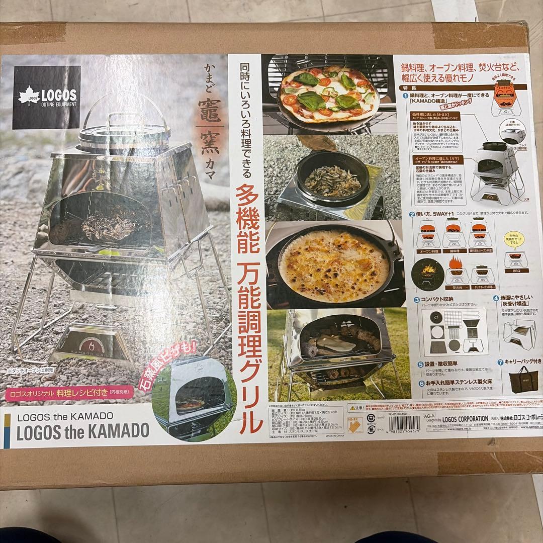 【新品未使用】ロゴス LOGOS the KAMADO 万能調理グリル 焚火台