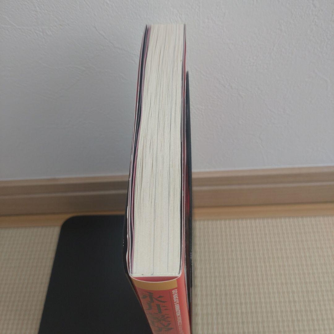 永井豪TVアニメ大全 帯付き 永井豪 不知火プロ ダイナミックプロ 双葉社