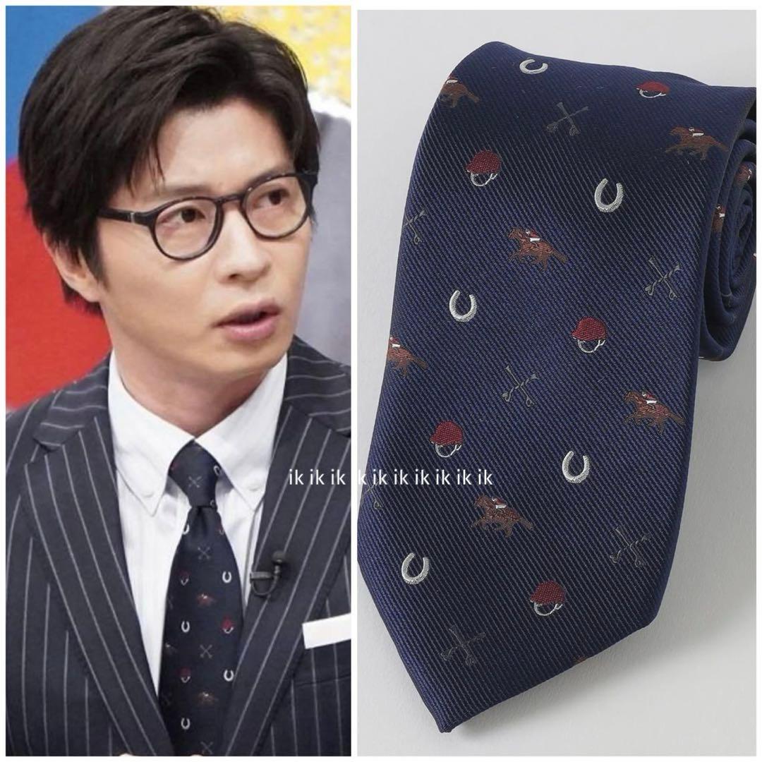 新品ブラックレーベルクレストブリッジ　ホースモチーフタイ　日本製　田中圭