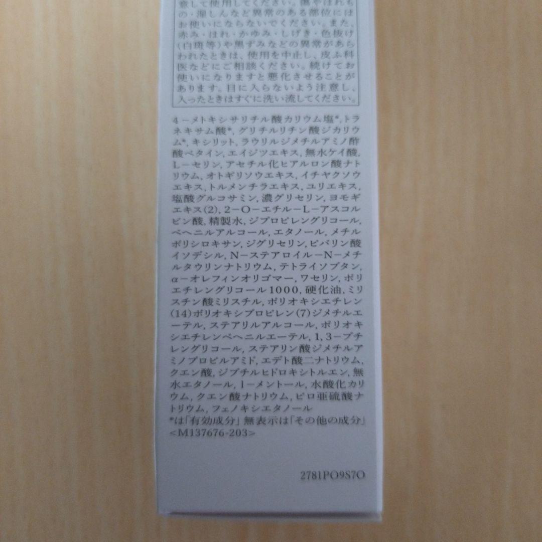 HAKU メラノフォーカスIV レフィル45g 新品未使用　バーコードなし