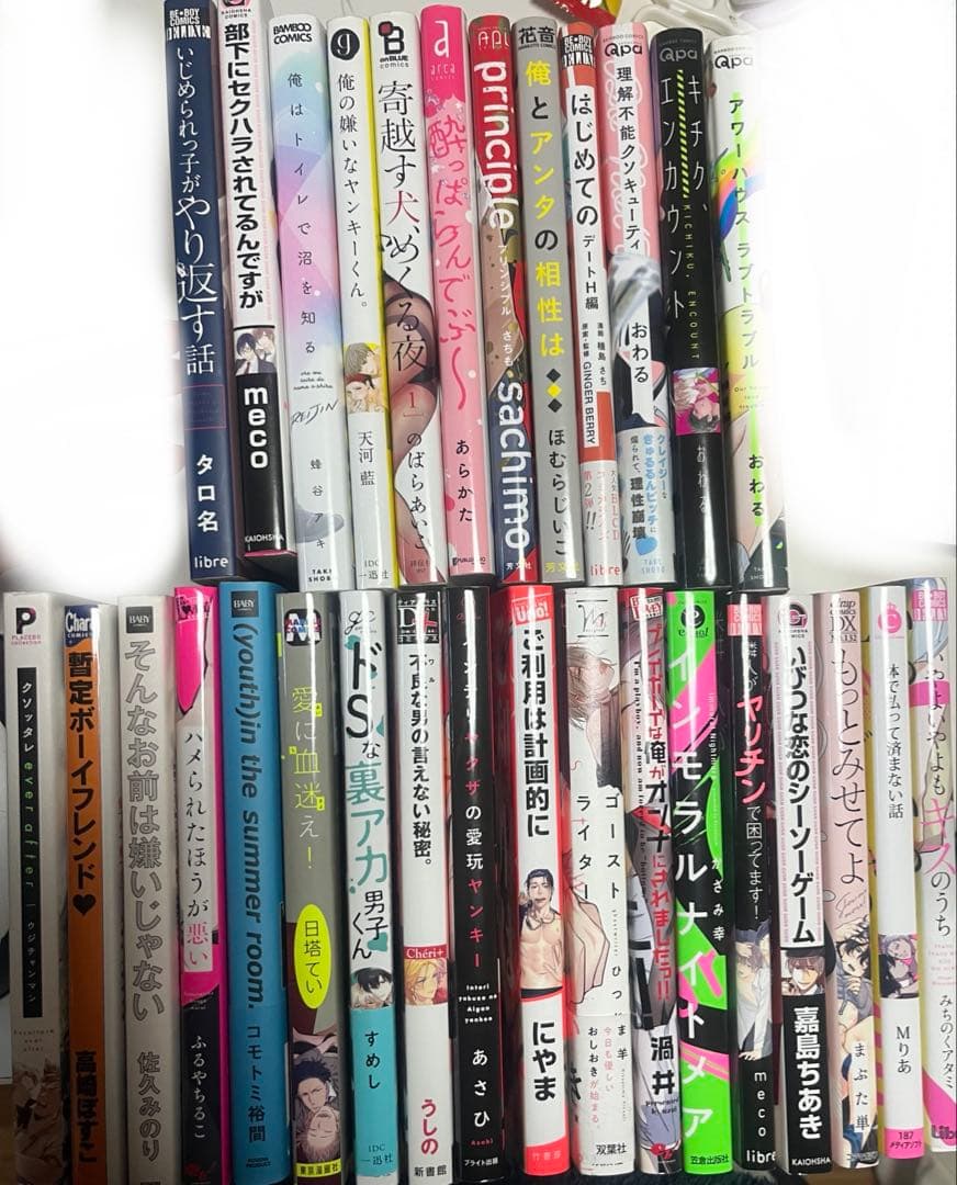 BL漫画 2冊400円