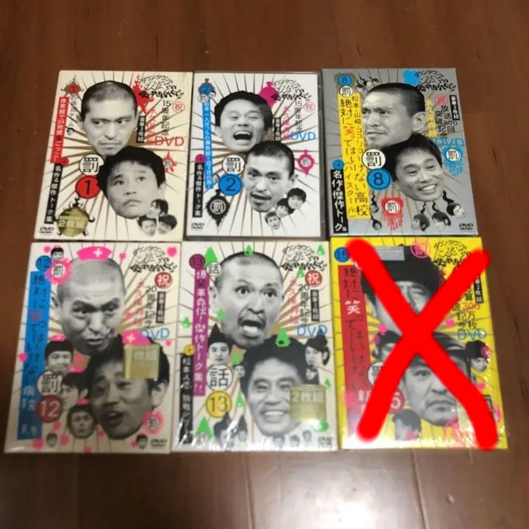 ダウンタウンのガキの使いやあらへんで!! dvdセット
