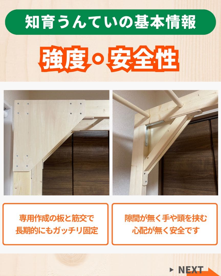 室内遊具　室内うんてい　雲梯　ボルダリング