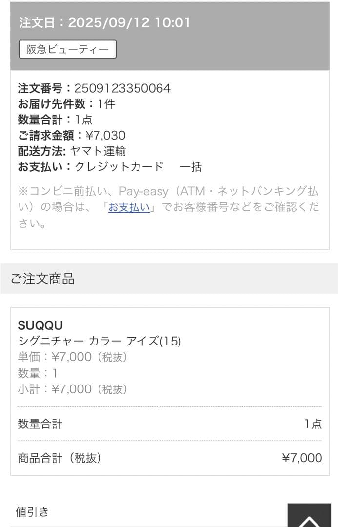 SUQQU スック シグニチャーカラーアイズ 15 凛覗 アイシャドウ コスメ