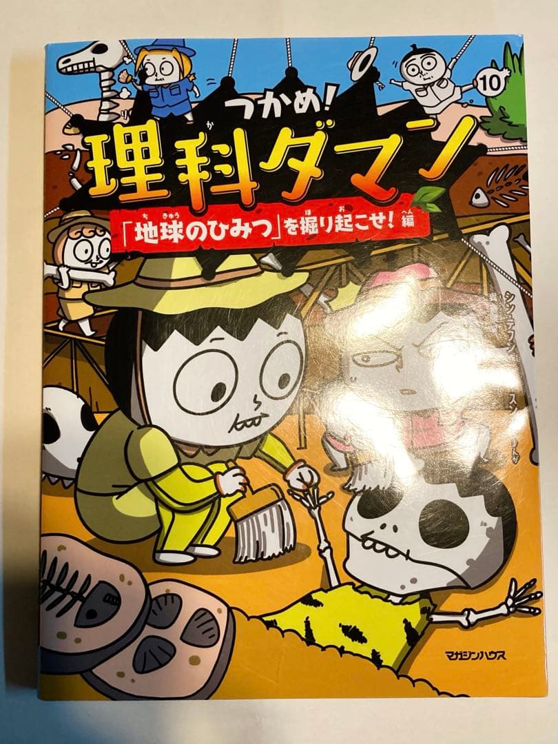 理科ダマン 1-10巻