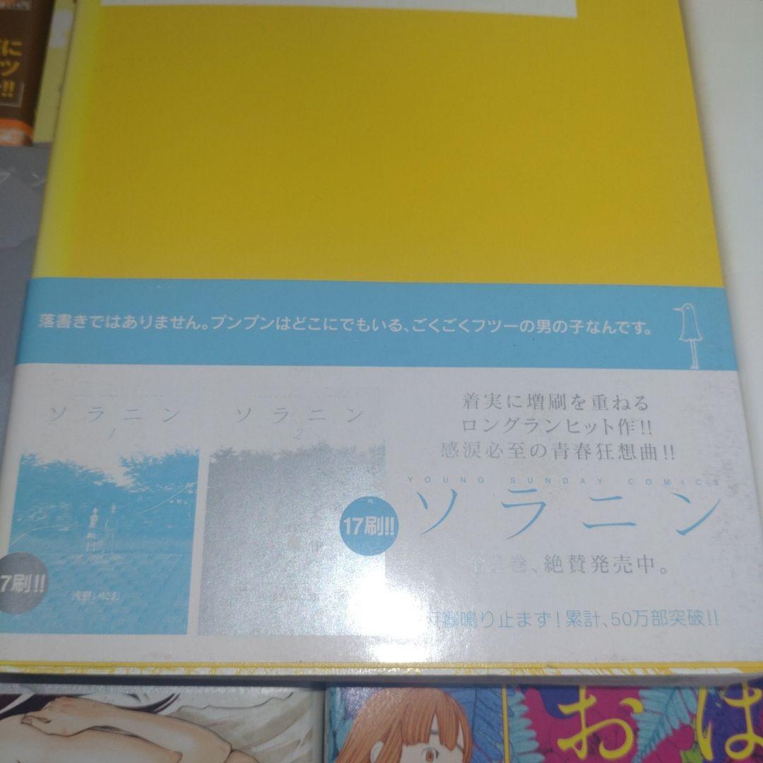 おやすみプンプン 全巻【完結】浅野いにお ヤングサンデーコミックス