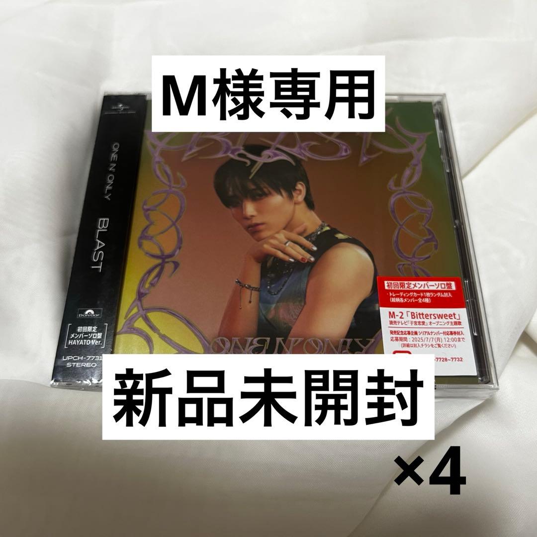 【M】ワンエン BLAST新品未開封 トレカ・シリアル付きHAYATO