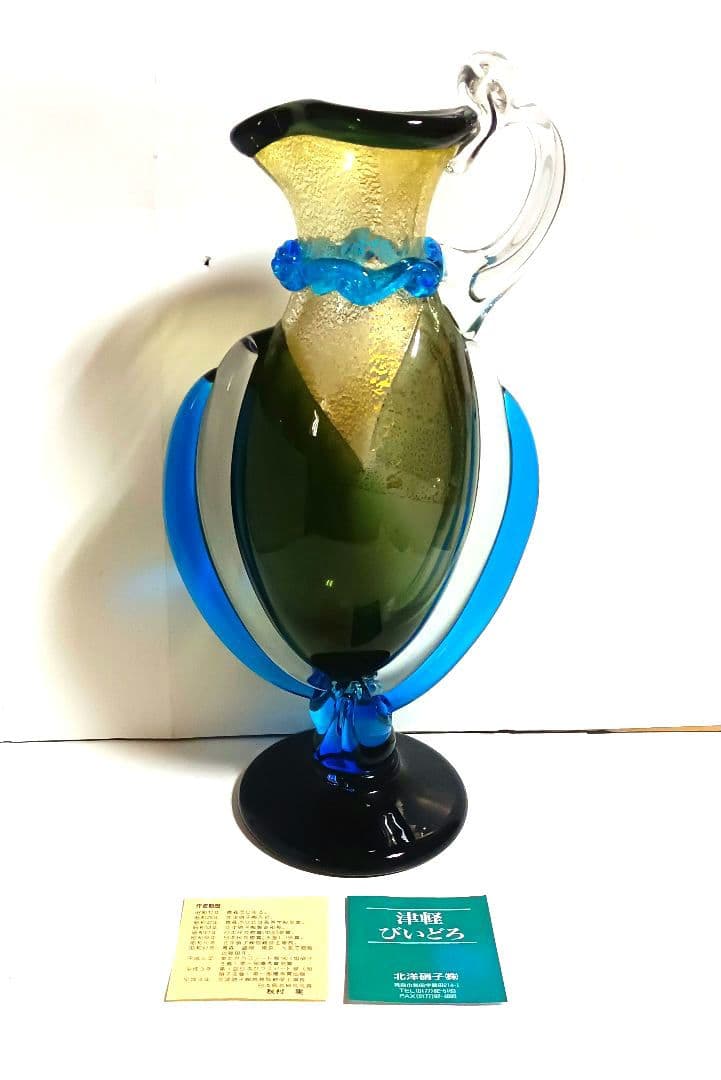 津軽びいどろ 秋村実 花瓶 ガラス工芸 ハンドメイド