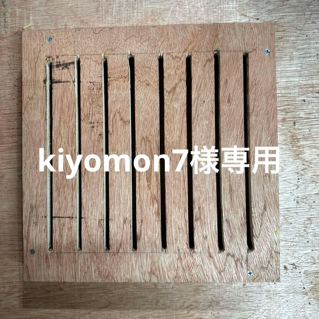 スノコ　kiyomon7