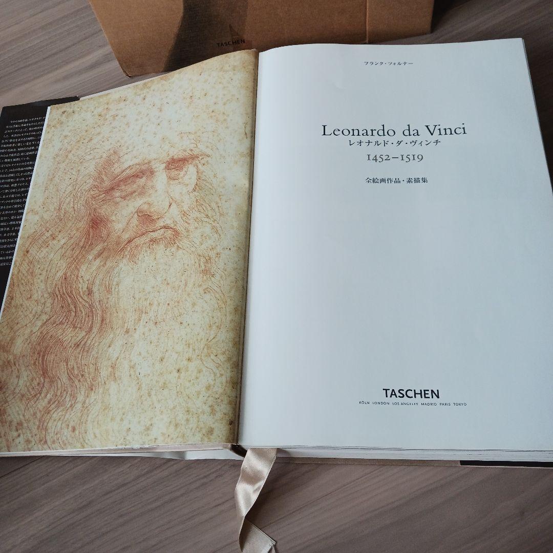 y*i様 Leonardo da Vinci 全絵画作品集