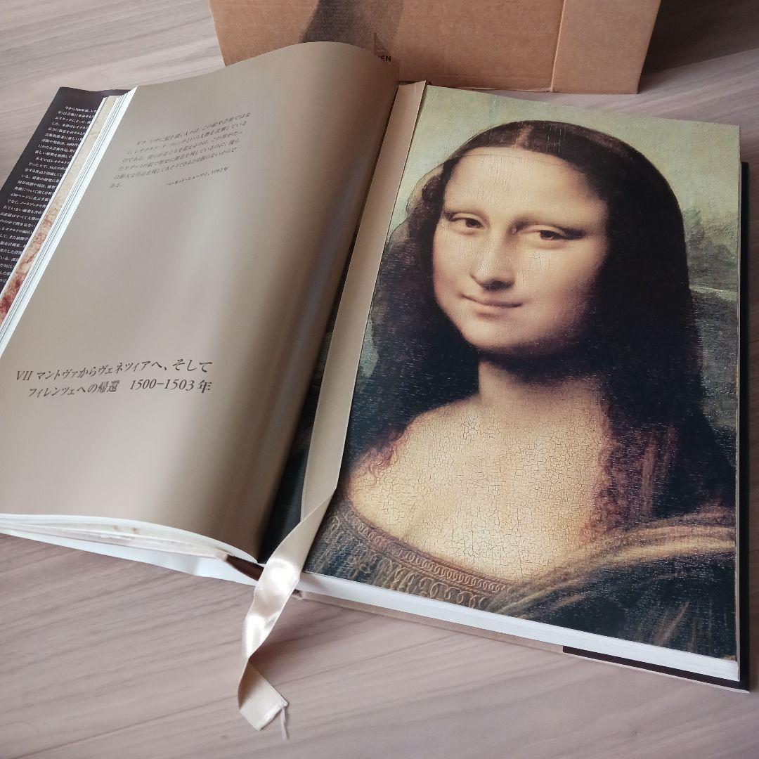 y*i様 Leonardo da Vinci 全絵画作品集