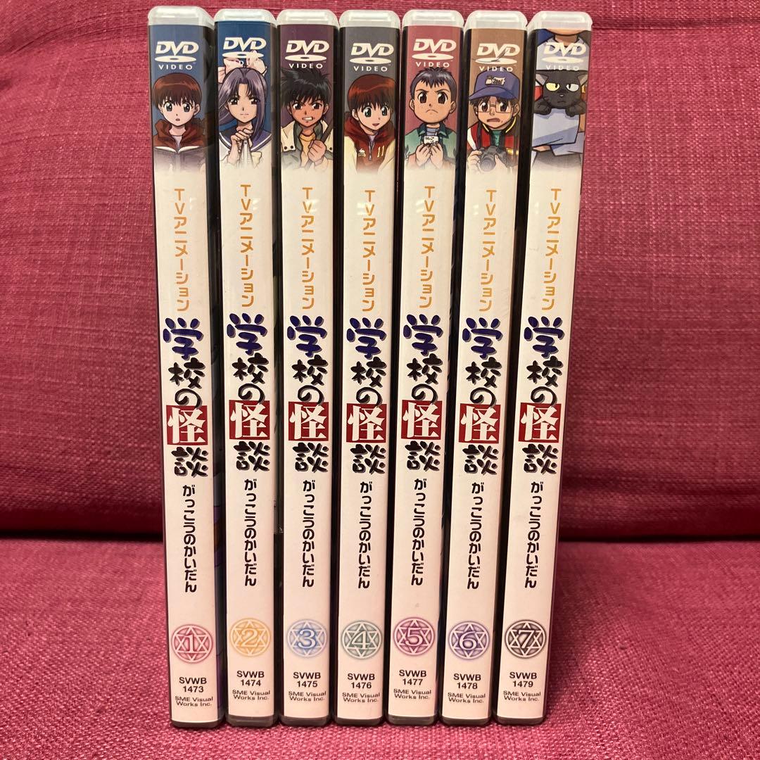 学校の怪談　アニメ　DVD