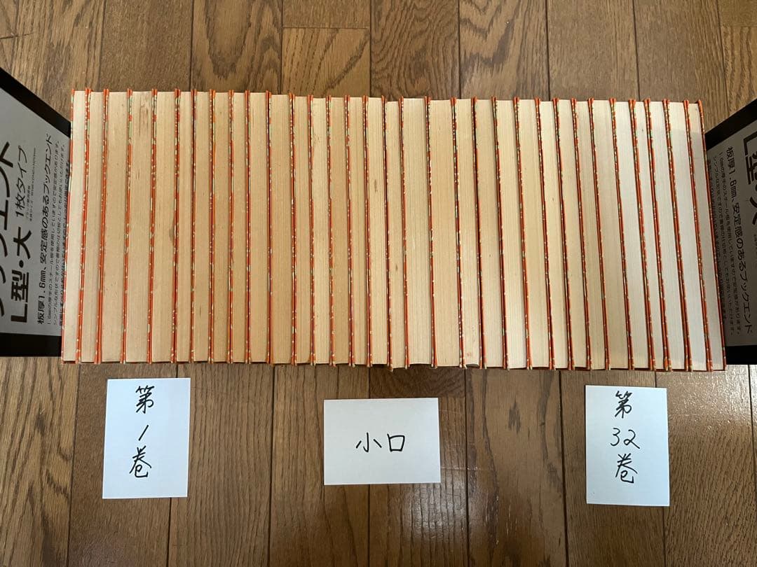 漱石全集 1〜32巻 (33,34巻欠品)