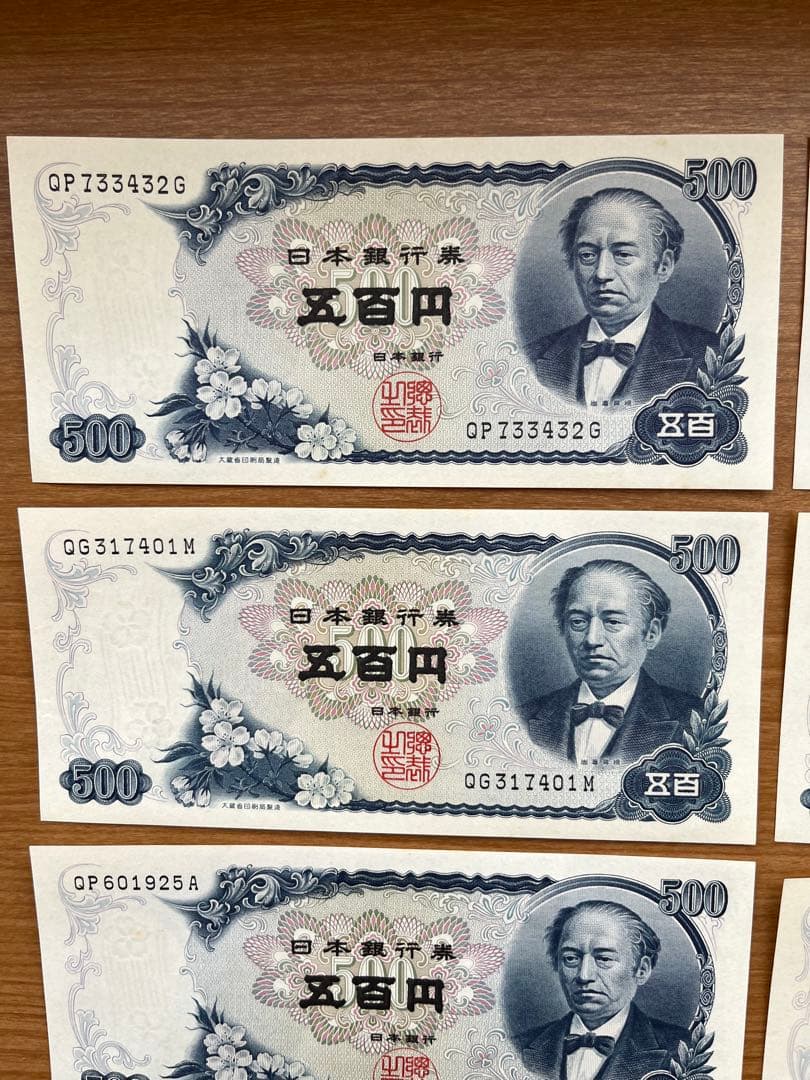 未使用　岩倉具視　500円札　8枚セット　旧貨幣　五百円