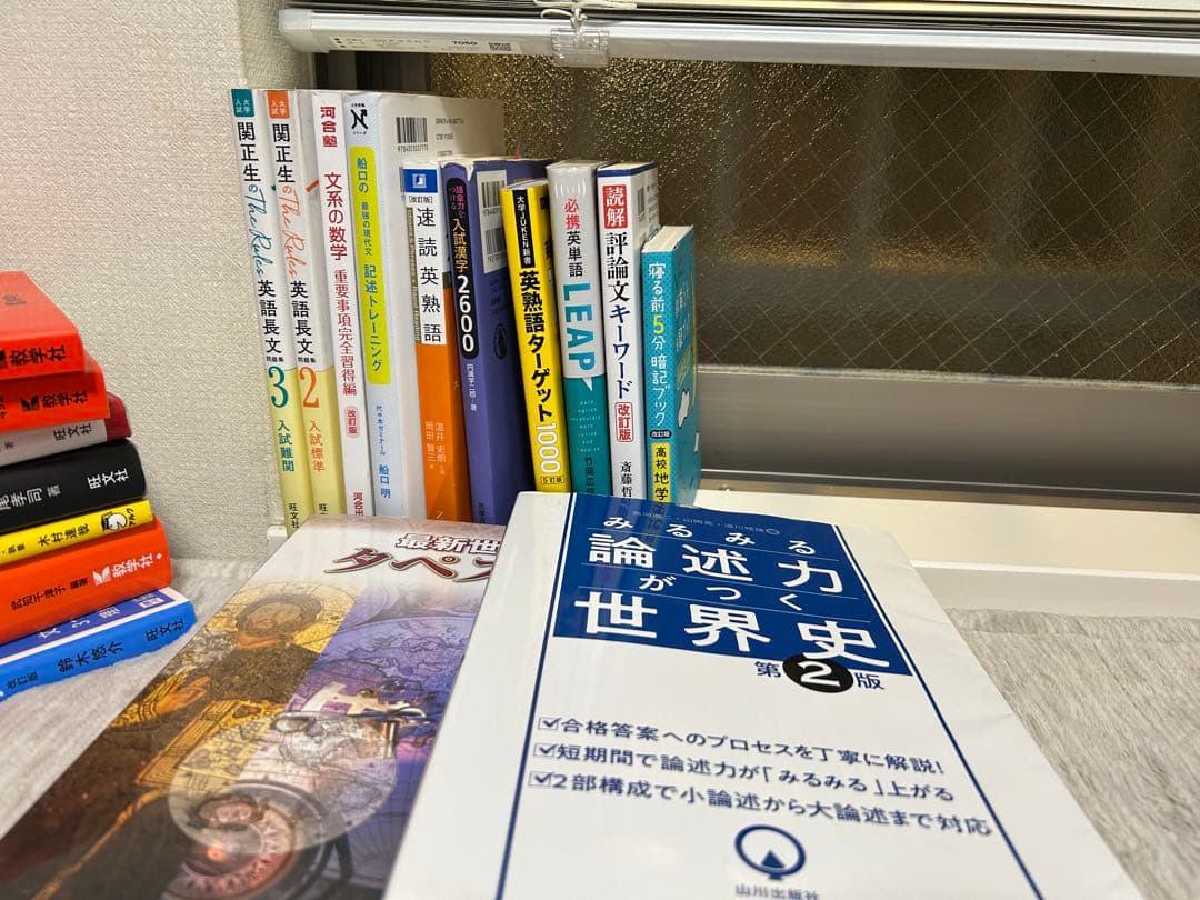 大学入試　参考書　まとめ売り