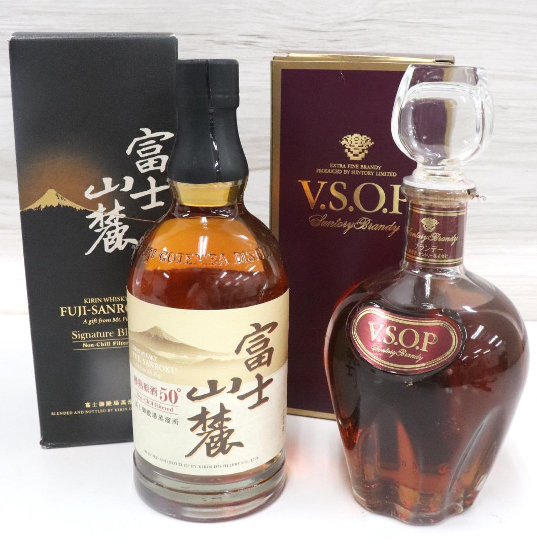 ■2点まとめ サントリー V.S.O.P ブランデー 富士山麓 ウィスキー