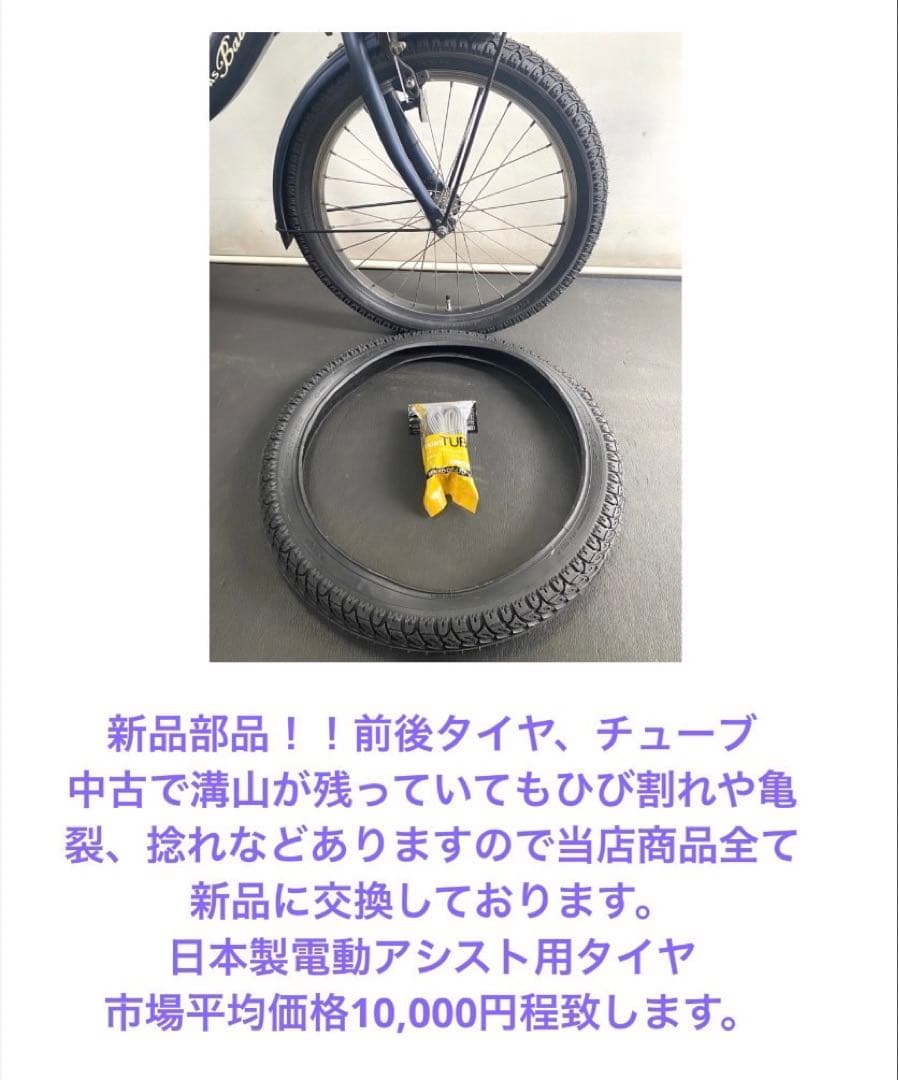 1年保証 新品部品多数　ヤマハ　パスキッス　20インチ 青色　電動アシスト自転車