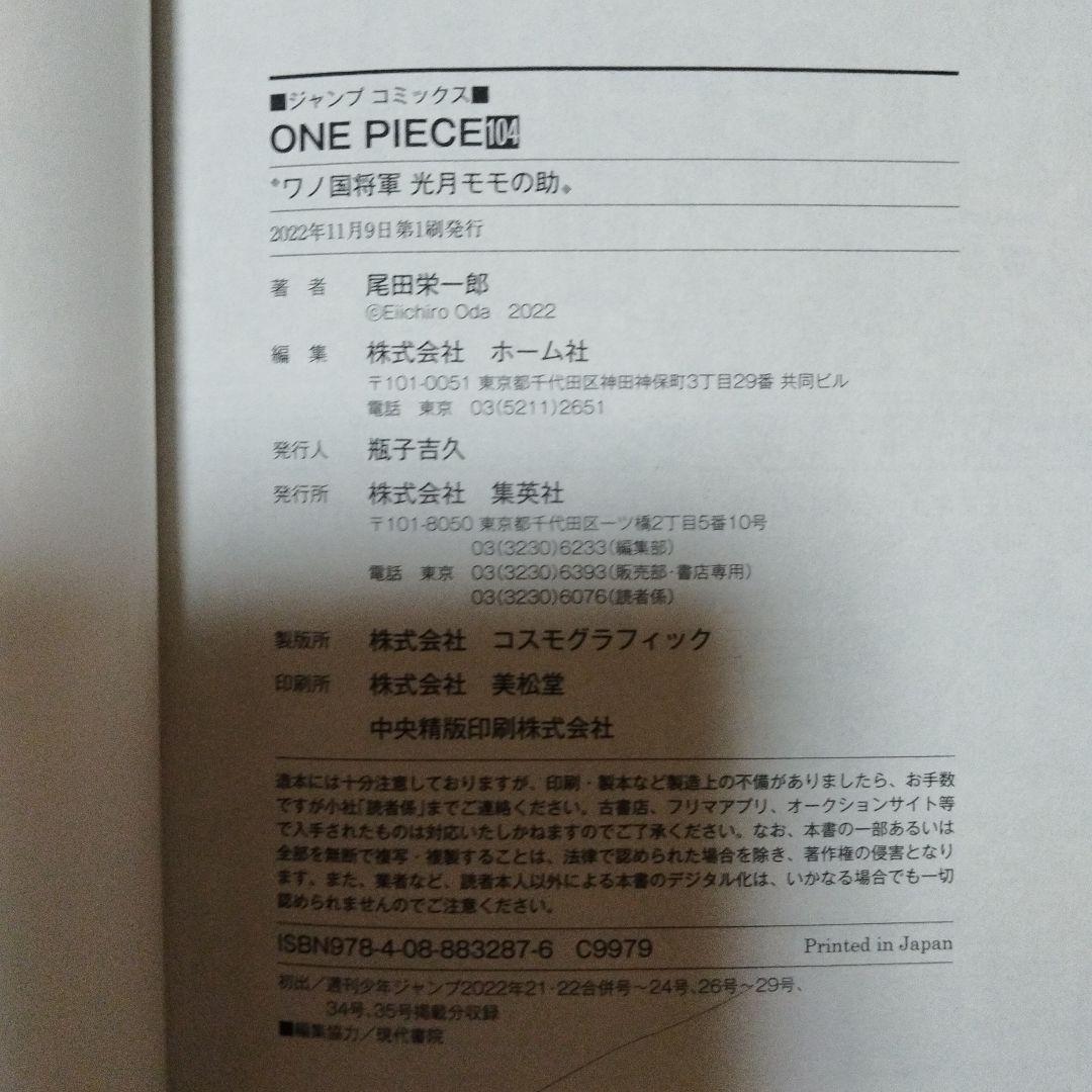 漫画 ONE PIECE ワンピース 計37冊セット