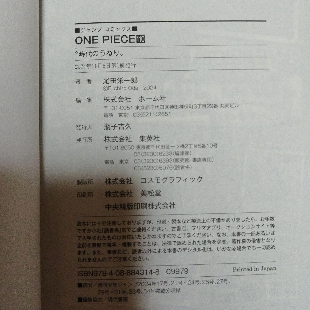漫画 ONE PIECE ワンピース 計37冊セット