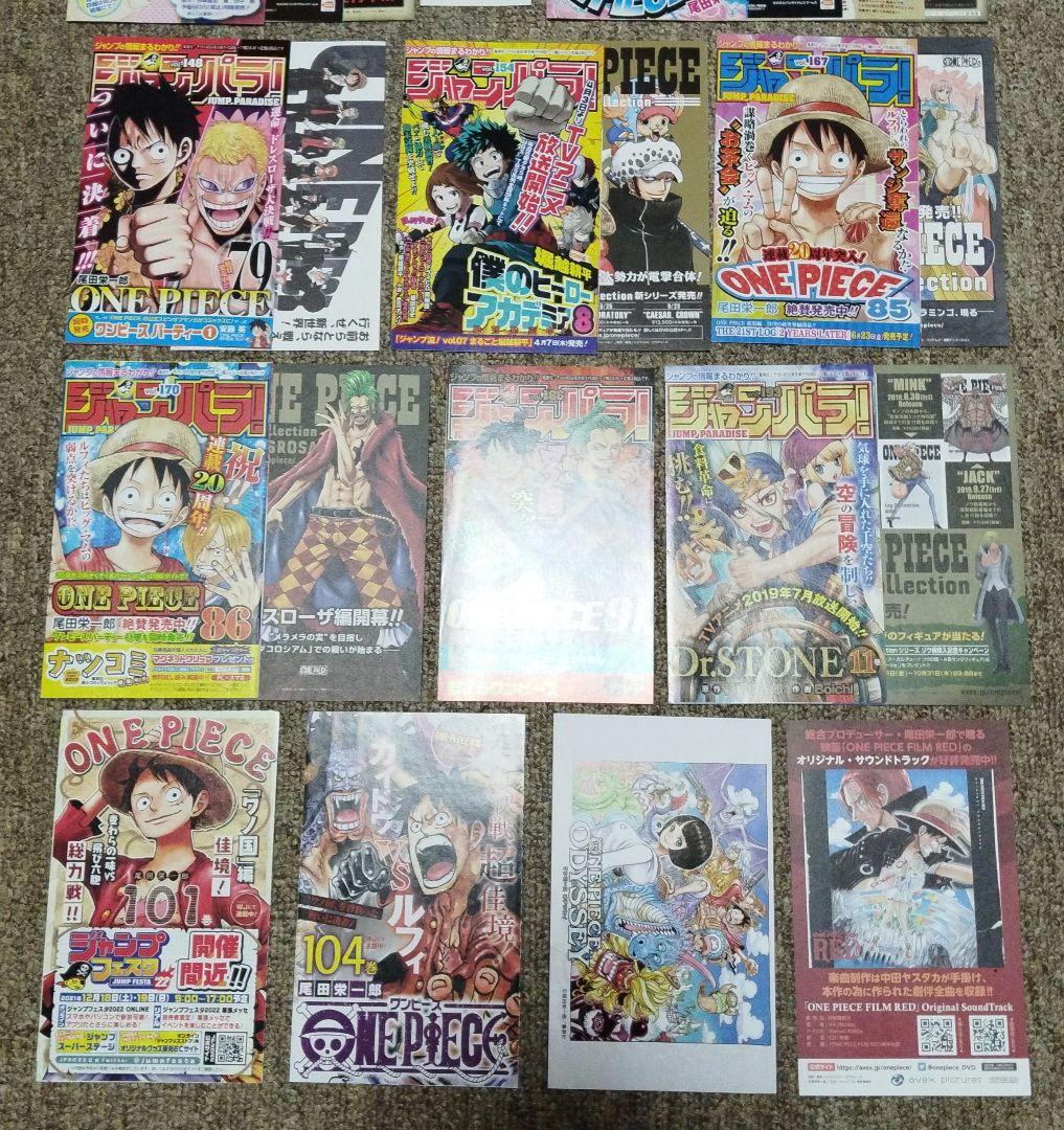 漫画 ONE PIECE ワンピース 計37冊セット