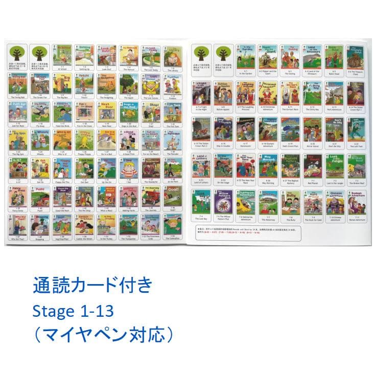 ORT stage1-5 絵本270冊　最高品質 　全冊公式音源 チャンツ付