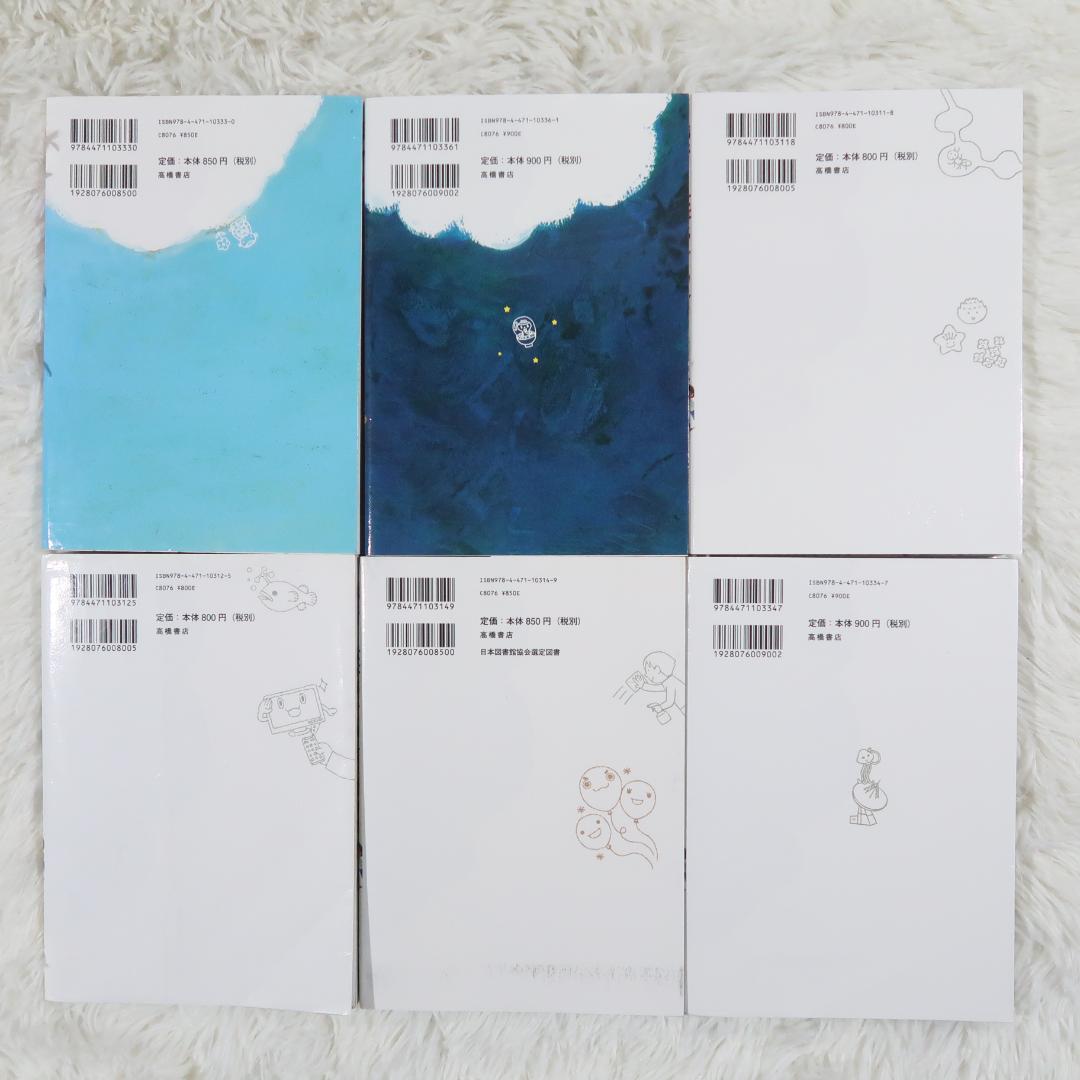 なぜ？どうして？ こどものふしぎ 　30冊セット 高橋書店・学研