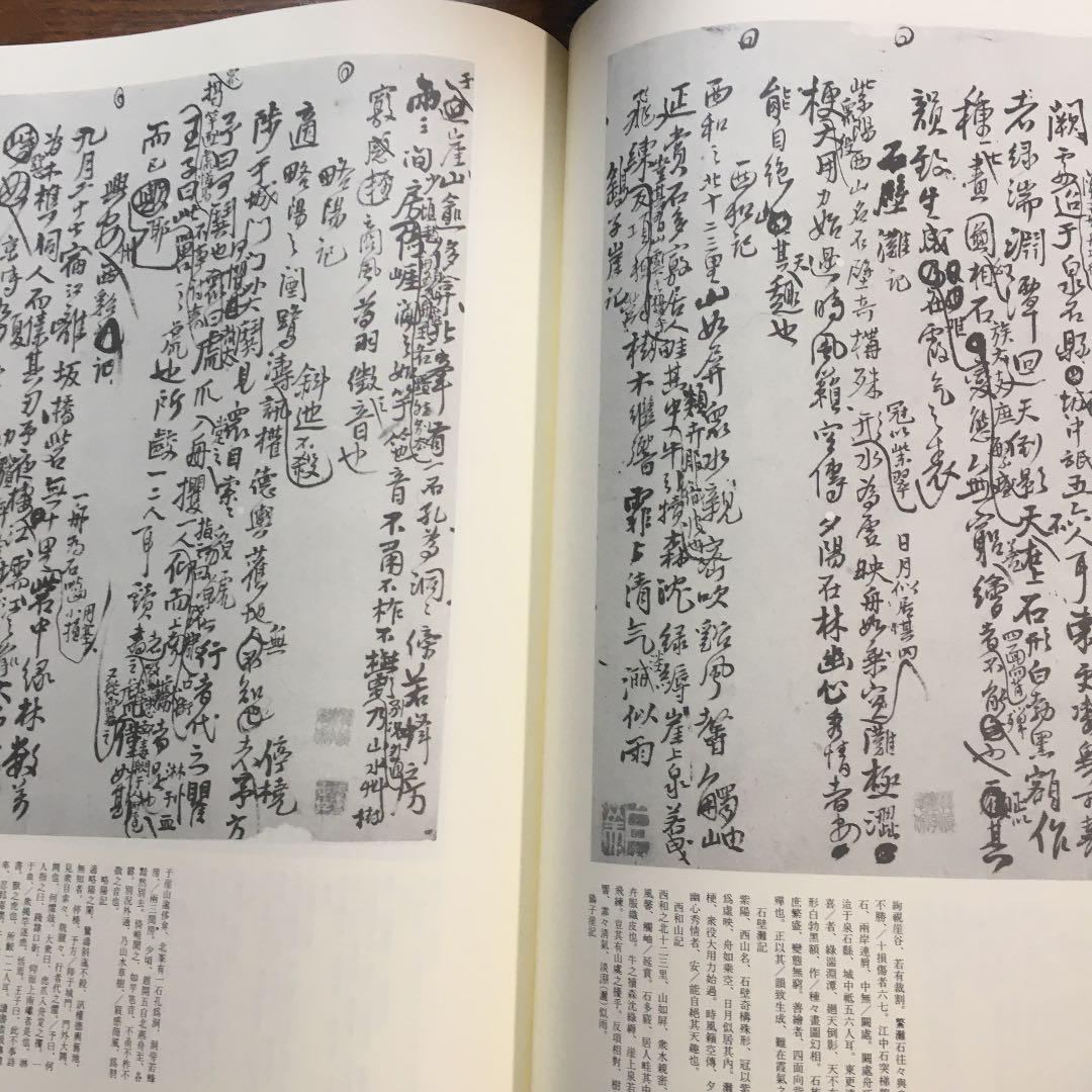中国真蹟大観 清［1］〜［13］のセット ✳︎中国の「書」の図版集