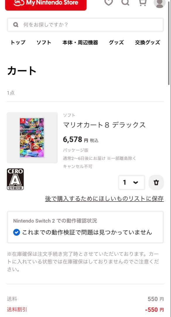 Nintendo Switch gray + どうぶつの森 + マリオカート8